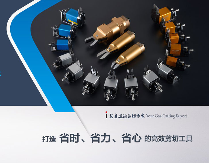 威萊仕氣剪廠家與同行既競(jìng)爭(zhēng)又合作？