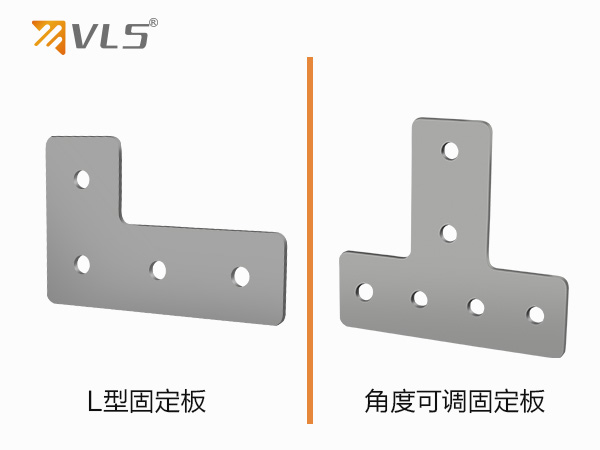 VXGL  L型固定板，角度可調(diào)固定板